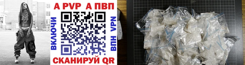 A-PVP мука  купить наркоту  Нязепетровск 
