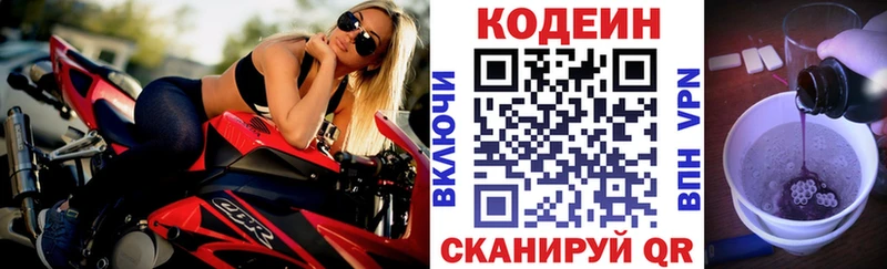 дарнет шоп  Нязепетровск  Кодеин Purple Drank 