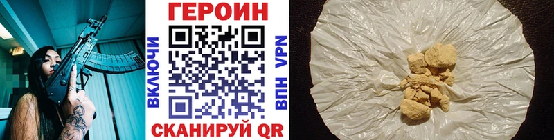 где можно купить наркотик  Нязепетровск  OMG сайт  Героин Heroin 