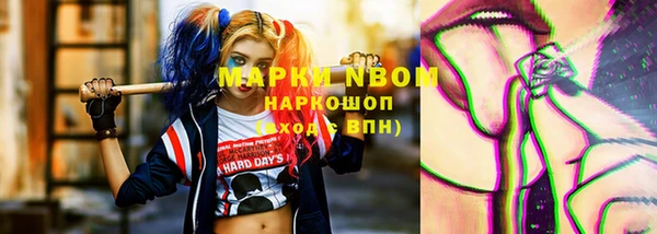 молекула духа Барнаул