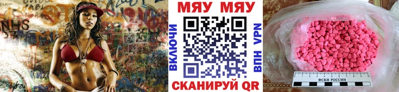 Мефедрон мука  где продают наркотики  Нязепетровск 