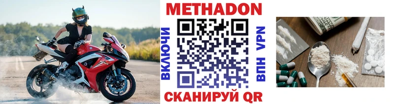 Метадон methadone  kraken как войти  Нязепетровск  купить наркотик 